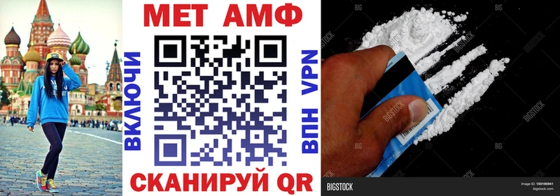 Амфетамин 98%  omg маркетплейс  Шебекино 