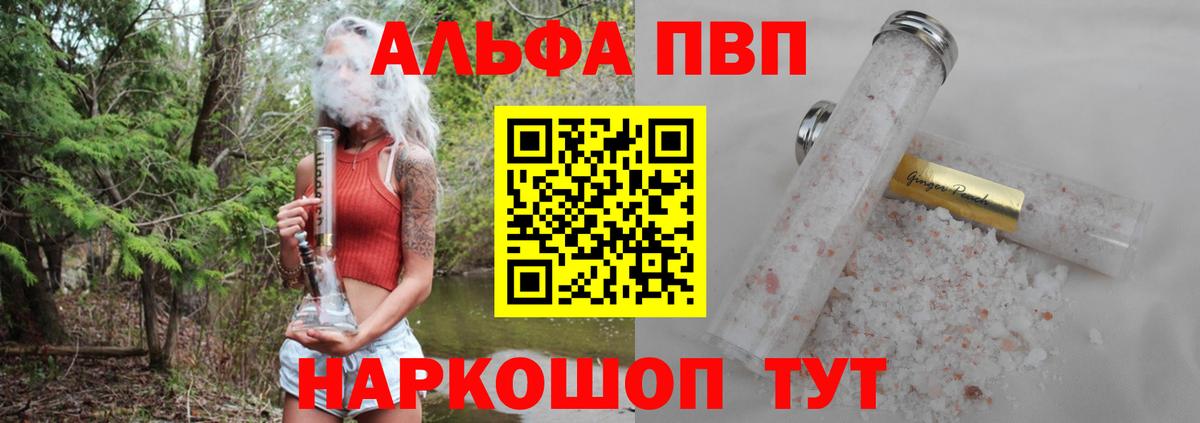 А ПВП  Alfa_PVP VHQ  Шебекино  Alpha-PVP СК КРИС 