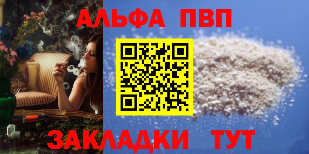 А ПВП мука Шебекино