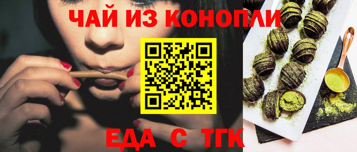 Шебекино  Canna-Cookies конопля  Вход с VPN 