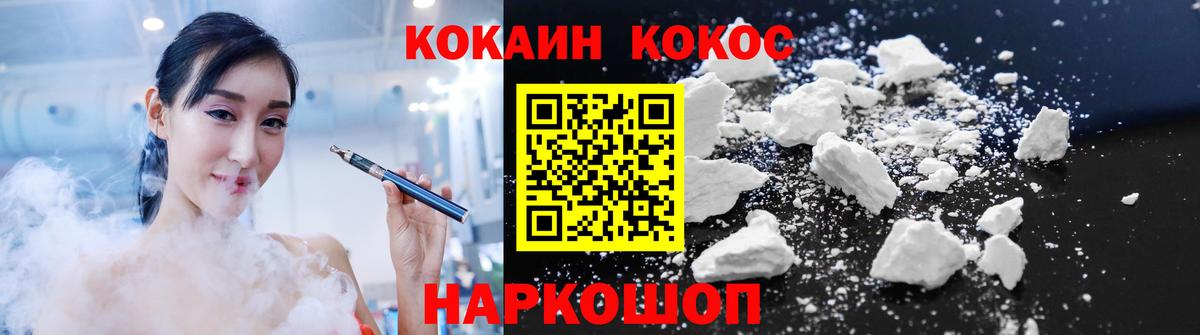 Кокаин 98% Шебекино