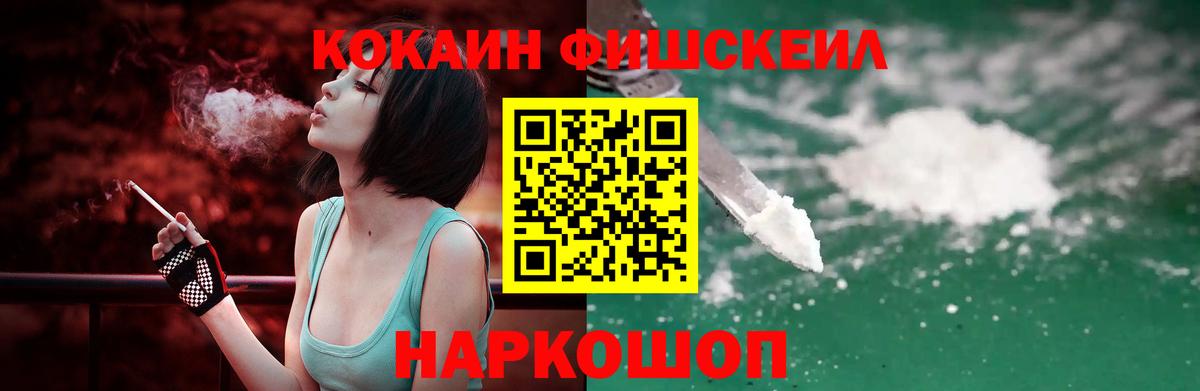 Cocaine 98% Шебекино