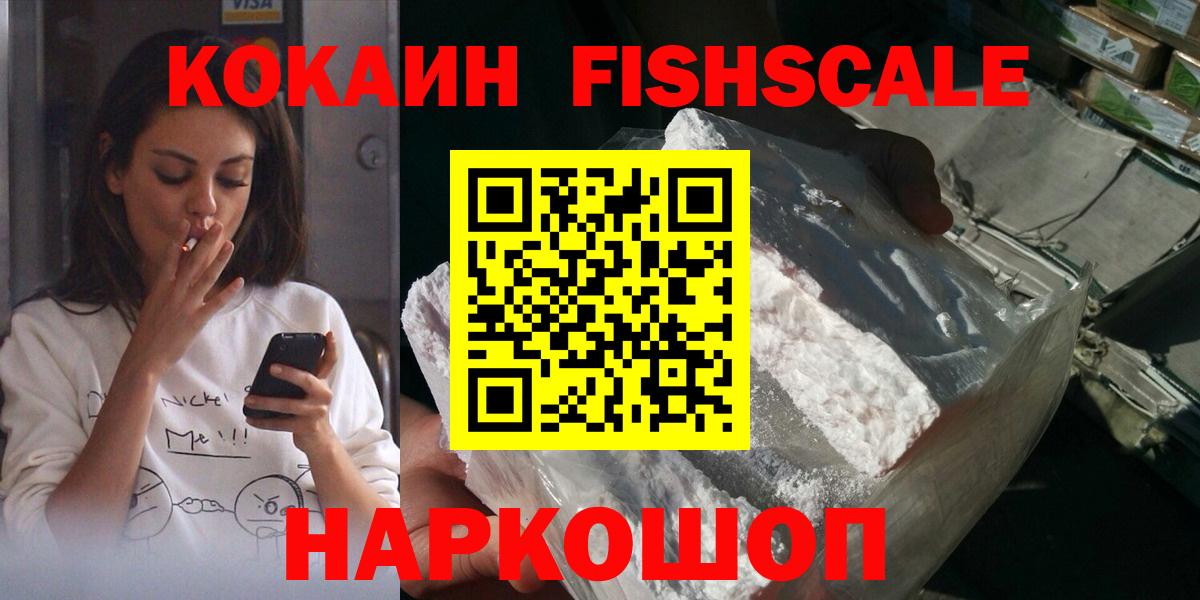 КОКАИН Перу  как найти   КОКАИН Колумбийский  Шебекино  Вход с VPN 