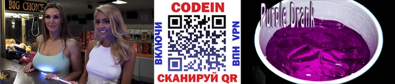 даркнет сайт  Шебекино  Кодеин напиток Lean (лин) 