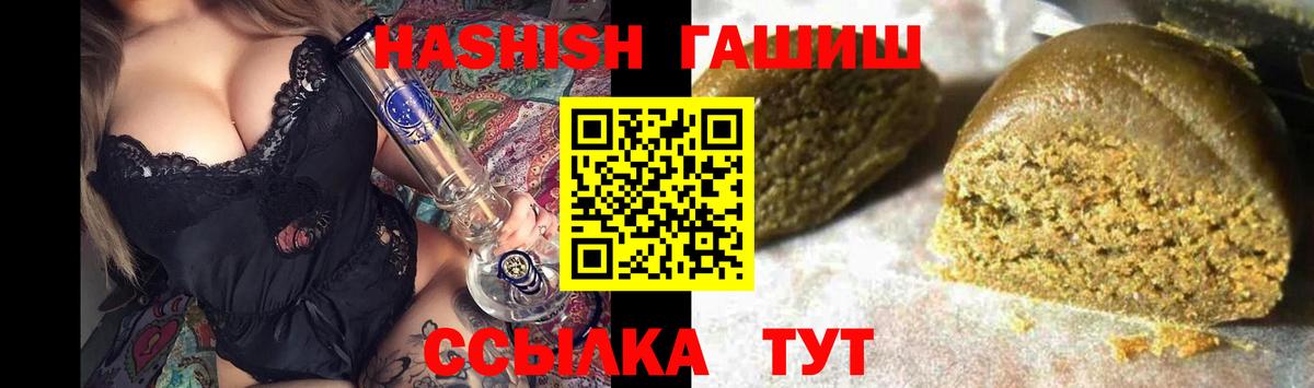 ГАШ Cannabis Шебекино