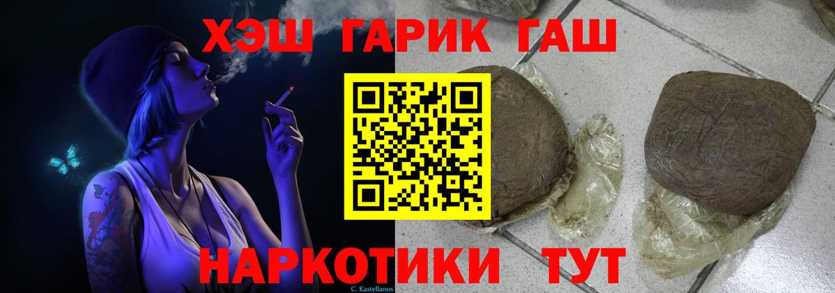 ГАШИШ ice o lator  ГАШИШ гарик  Вход с VPN  Шебекино 