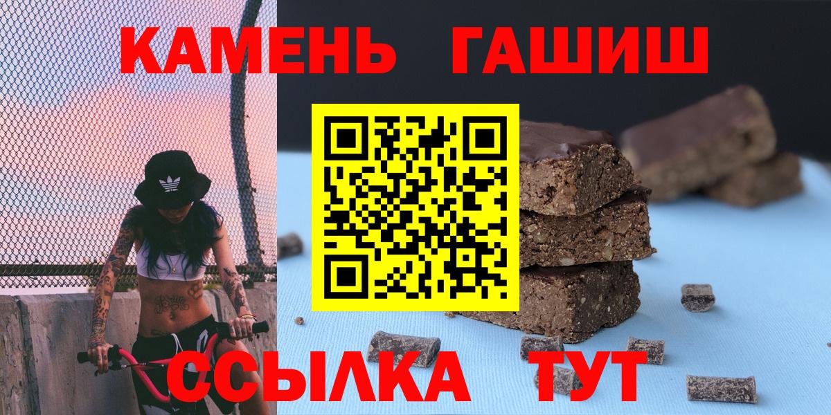Гашиш Premium Шебекино
