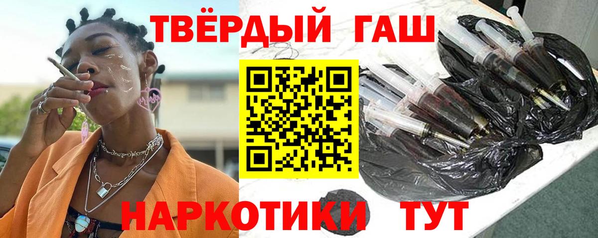 Гашиш 40% ТГК  Гашиш VHQ  Шебекино 