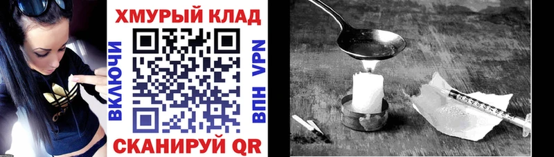 ГЕРОИН Heroin  Шебекино 