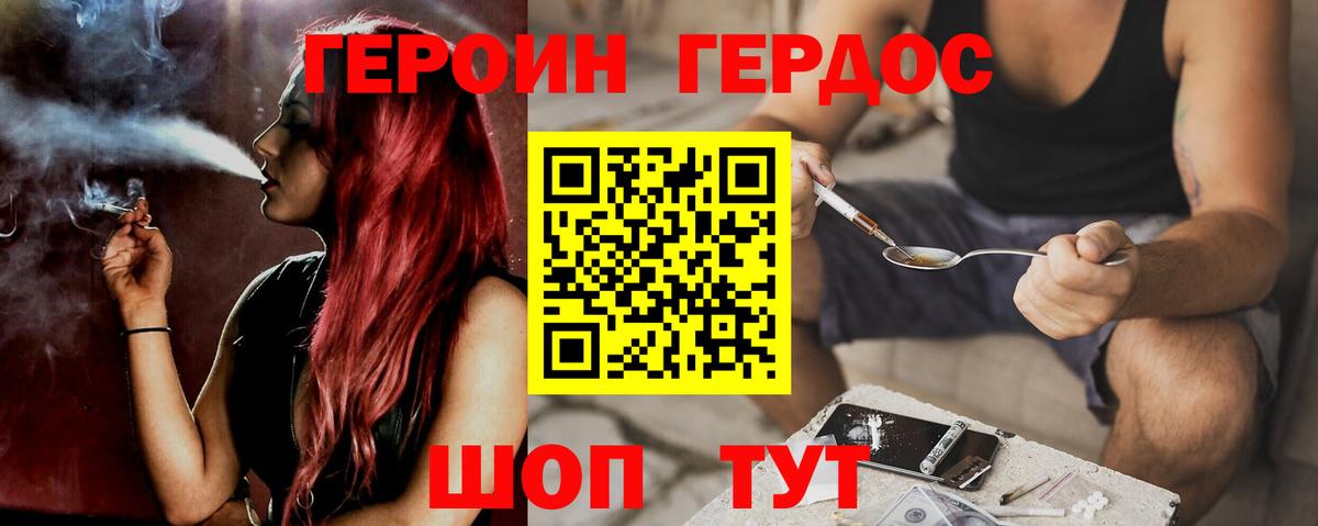 Героин хмурый  Героин  Шебекино 