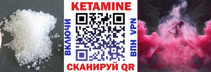 КЕТАМИН VHQ Шебекино