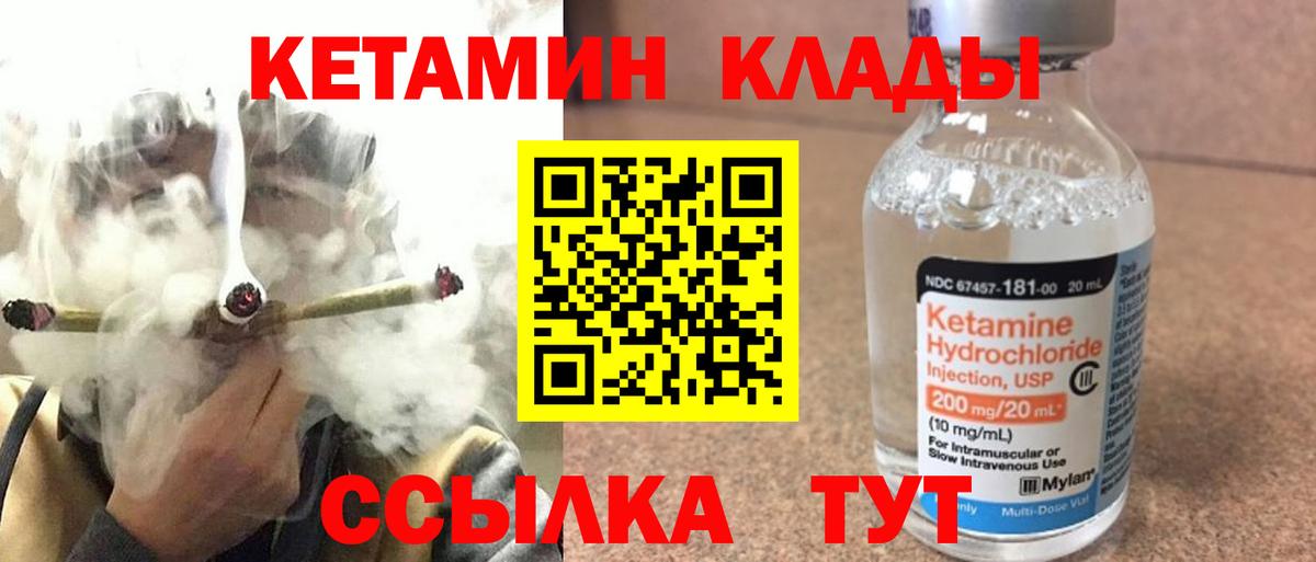 КЕТАМИН ketamine  Шебекино  КЕТАМИН ketamine 