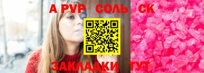 спайс Будённовск