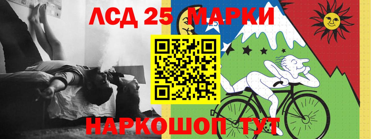 ЛСД экстази кислота  Шебекино 