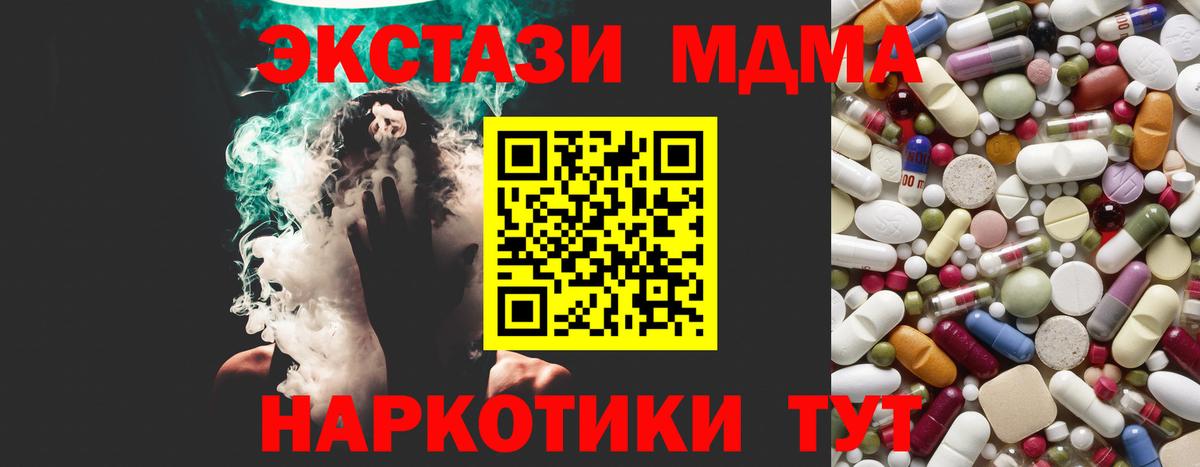 МДМА  МДМА кристаллы  Шебекино  МДМА VHQ 