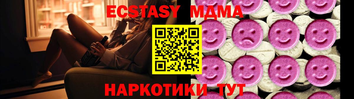 Шебекино  МДМА crystal  Вход с VPN  MDMA Molly 