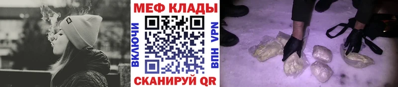 МЯУ-МЯУ VHQ  купить наркоту  Шебекино 
