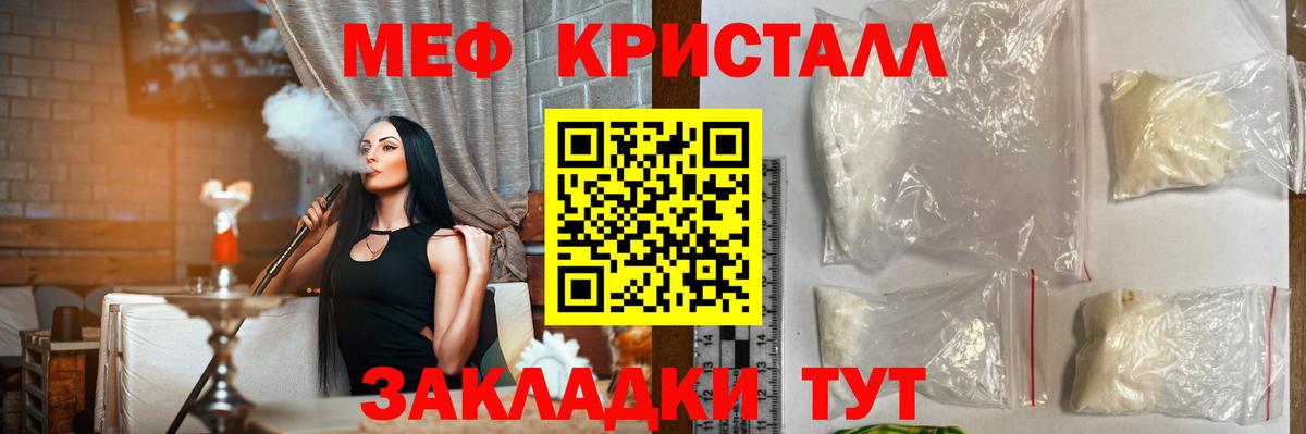 Шебекино  Мефедрон мяу мяу  Вход с VPN  Меф кристаллы 