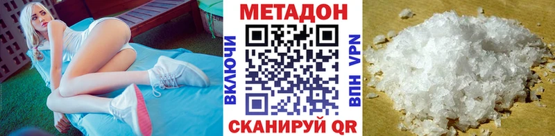 площадка состав  Шебекино  МЕТАДОН кристалл  хочу  
