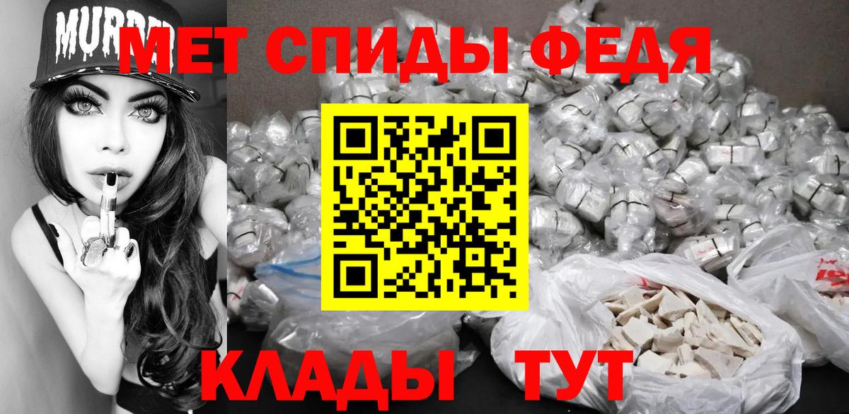 Первитин Methamphetamine Шебекино