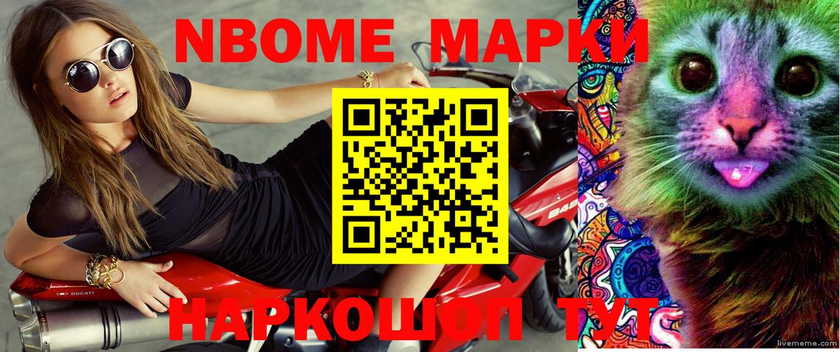 купить наркотик  Марки 25I-NBOMe 1500мкг  Вход с VPN  Марки 25I-NBOMe  Марки 25I-NBOMe 1500мкг  Шебекино 