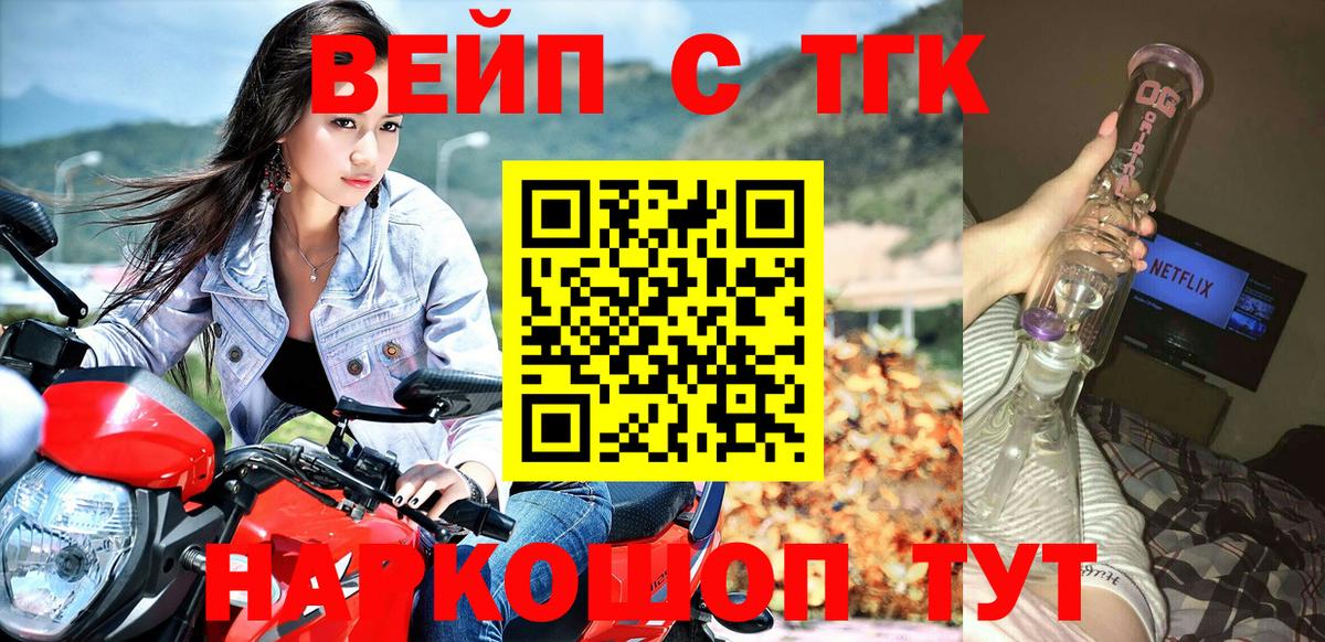 Дистиллят ТГК вейп с тгк Шебекино