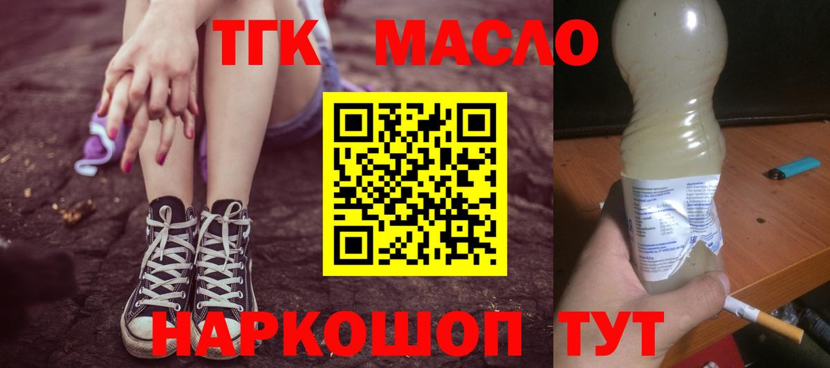 ТГК концентрат Шебекино