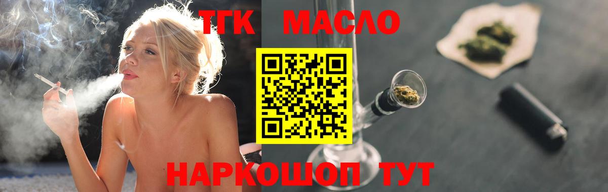 Шебекино  Дистиллят ТГК жижа  Вход с VPN 